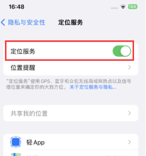 临城苹果维修客服分享如何在iPhone上隐藏自己的位置 