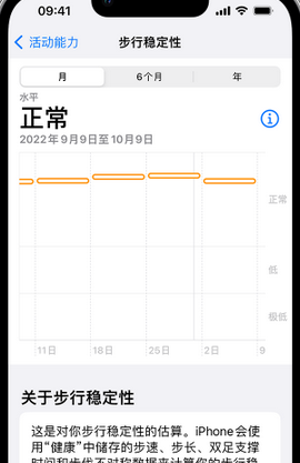 临城iPhone手机维修如何在iPhone开启'步行稳定性通知'