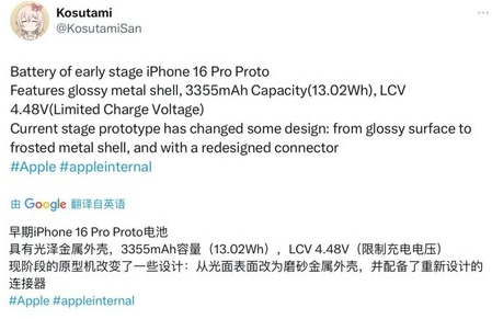 临城苹果16pro维修分享iPhone 16Pro电池容量怎么样