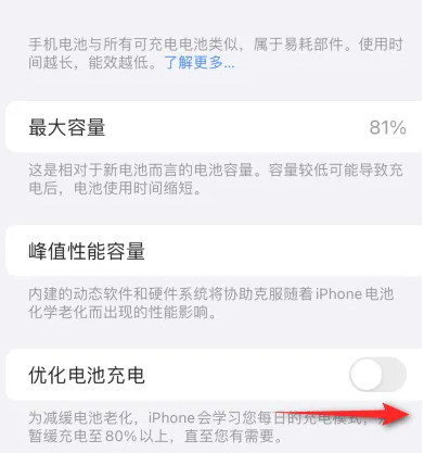 临城苹果15维修分享iPhone15充电到80%就充不进电了怎么办 