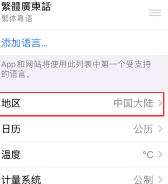 临城苹果无线网维修店分享iPhone无线局域网无法开启怎么办