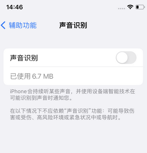 临城苹果锁屏维修分享iPhone锁屏时声音忽大忽小调整方法