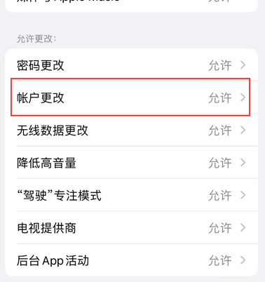 临城appleID维修服务iPhone设置中Apple ID显示为灰色无法使用