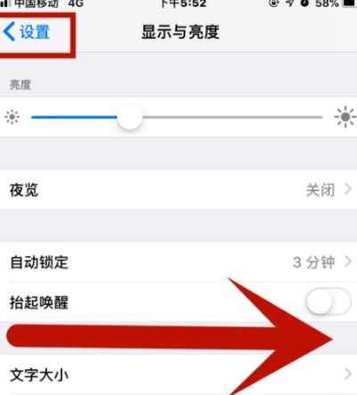 临城苹临城果维修网点分享iPhone快速返回上一级方法教程