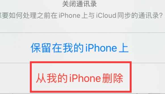 临城苹果14维修站分享iPhone14如何批量删除联系人 