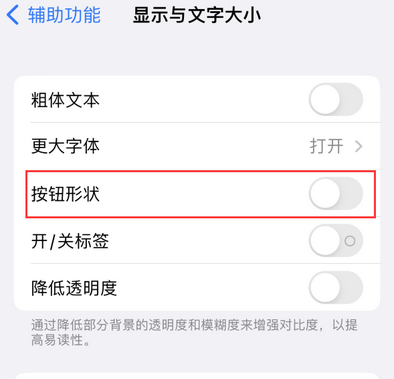 临城苹果换屏维修分享iPhone屏幕上出现方块按钮如何隐藏