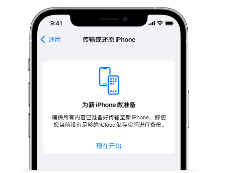 临城苹果14维修网点分享iPhone14如何增加iCloud临时免费空间 