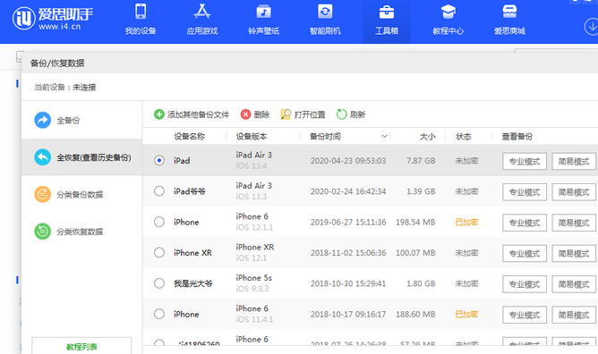 临城苹果14维修网点分享iPhone14如何增加iCloud临时免费空间