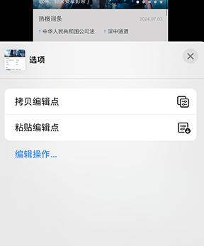 临城iPhone维修服务分享iPhone怎么批量修图