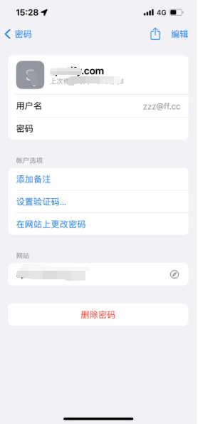 临城苹果14服务点分享iPhone14忘记APP密码快速找回方法 