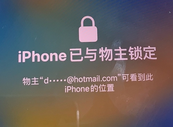 临城苹果维修分享iPhone登录别人的ID被远程锁了怎么办? 