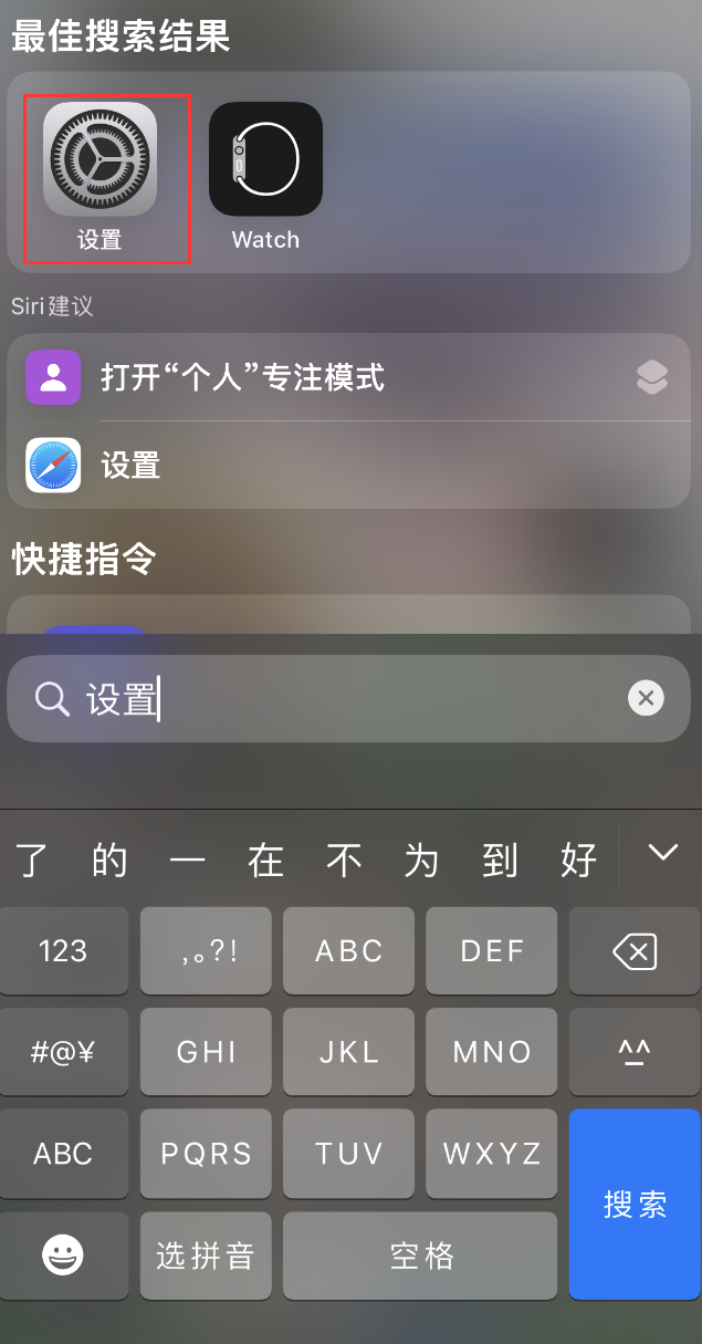 临城苹果手机维修分享：iPhone 找不到“设置”或“App Store”怎么办？ 