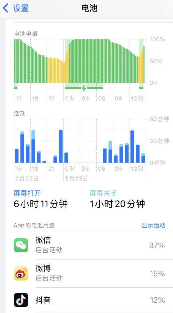 临城苹果14维修分享如何延长 iPhone 14 的电池使用寿命 