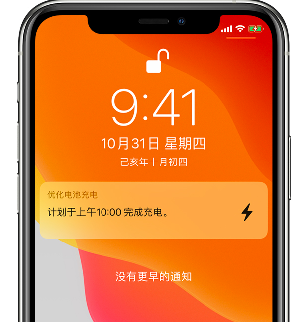 临城苹果手机维修分享iPhone 充不满电的原因 