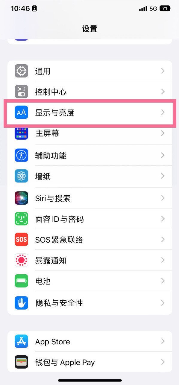 临城苹果14维修店分享iPhone14 plus如何设置护眼模式 