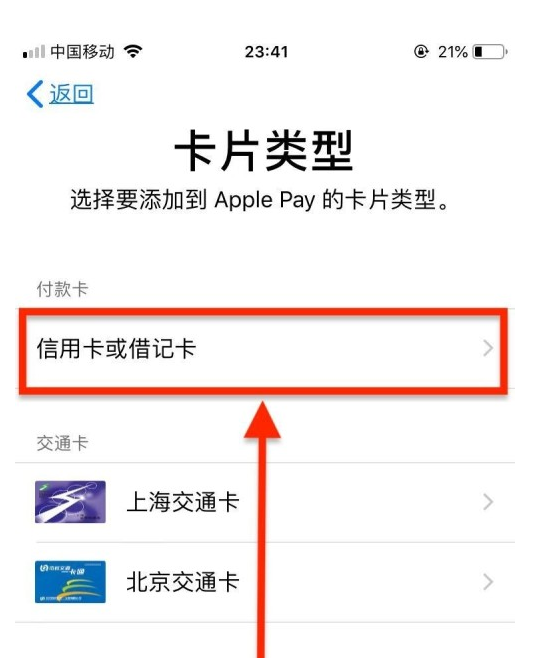 临城苹果手机维修分享使用Apple pay支付的方法 