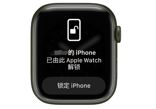 临城苹果手机维修分享用 AppleWatch 解锁配备面容 ID 的 iPhone方法 