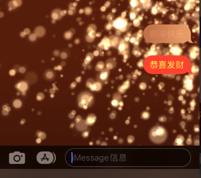 临城苹果维修网点分享iPhone 小技巧：使用 iMessage 信息和红包功能 