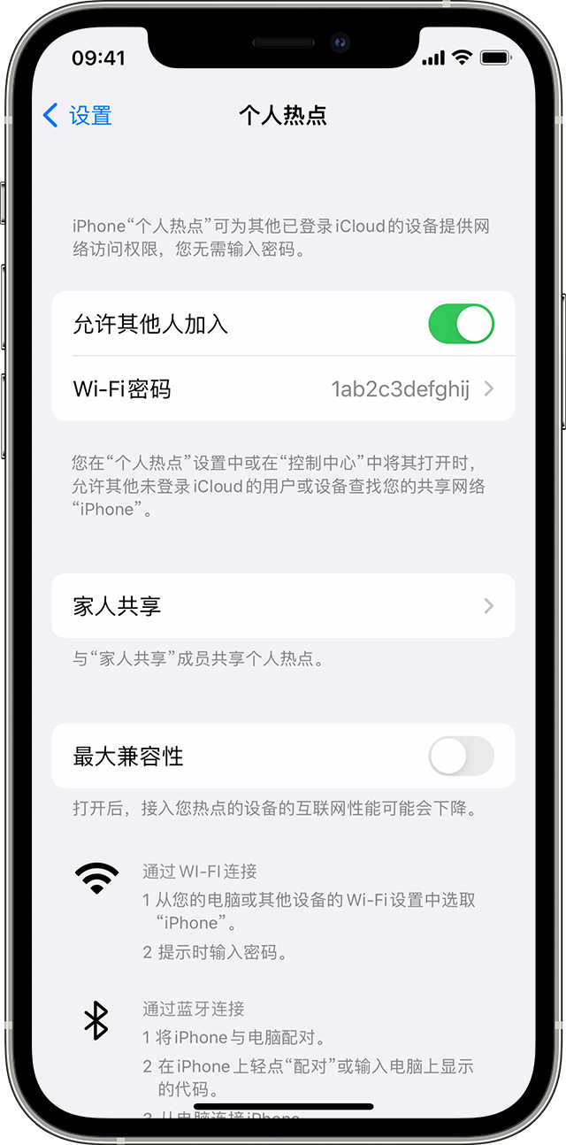 临城苹果14维修分享iPhone 14 机型无法开启或使用“个人热点”怎么办 