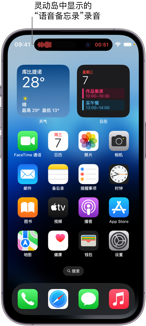 临城苹果14维修分享在 iPhone 14 Pro 机型中查看灵动岛活动和进行操作 