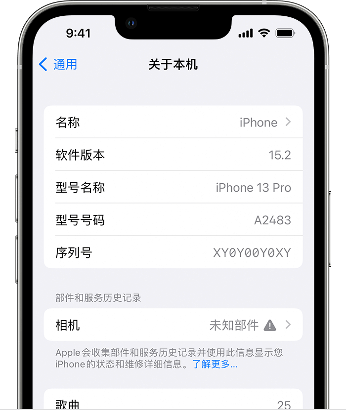 临城苹果维修分享iPhone 出现提示相机“未知部件”是什么原因？ 