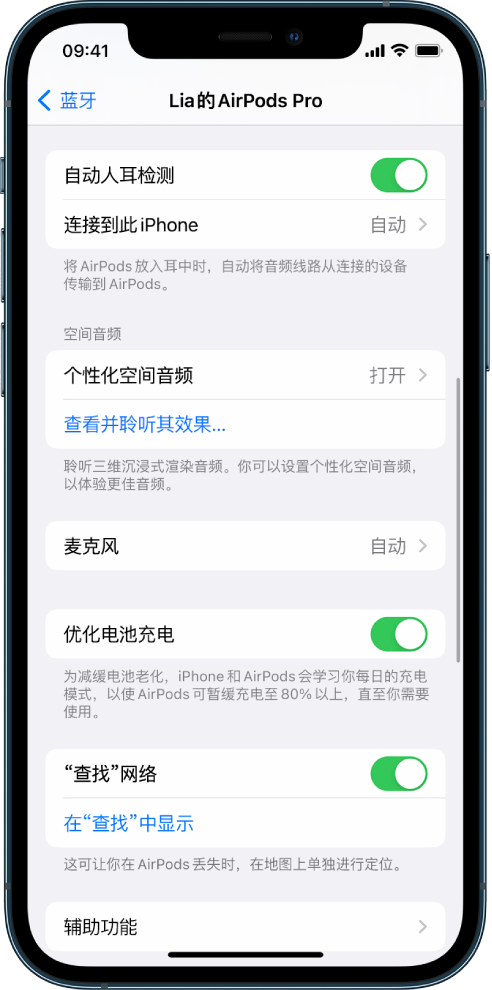 临城苹果手机维修分享如何通过 iPhone “查找”功能定位 AirPods 