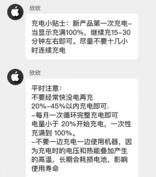 临城苹果14维修分享iPhone14 充电小妙招 