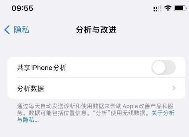 临城苹果手机维修分享iPhone如何关闭隐私追踪 