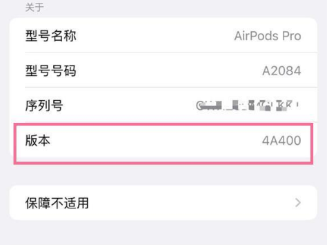 临城苹果手机维修分享AirPods pro固件安装方法 