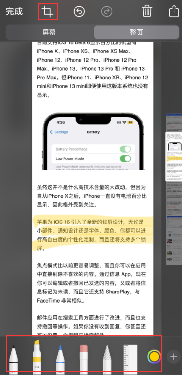 临城苹果手机维修分享小技巧：在 iPhone 上给截屏图片做标记 