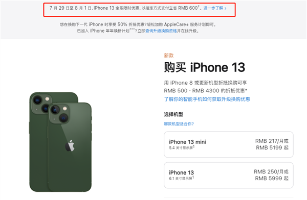 临城苹果13维修分享现在买iPhone 13划算吗 