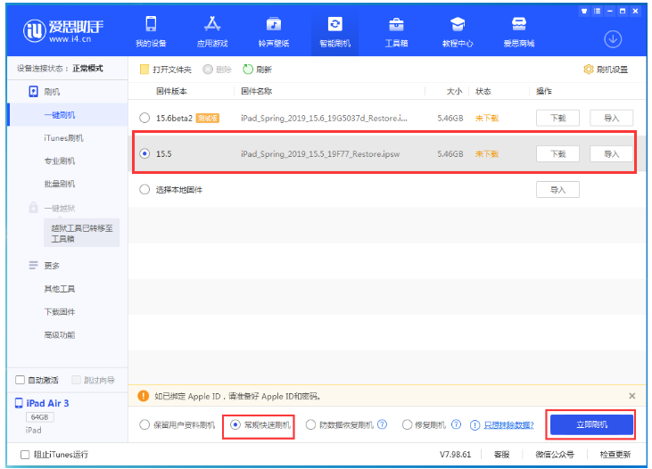 临城苹果手机维修分享iOS 16降级iOS 15.5方法教程 