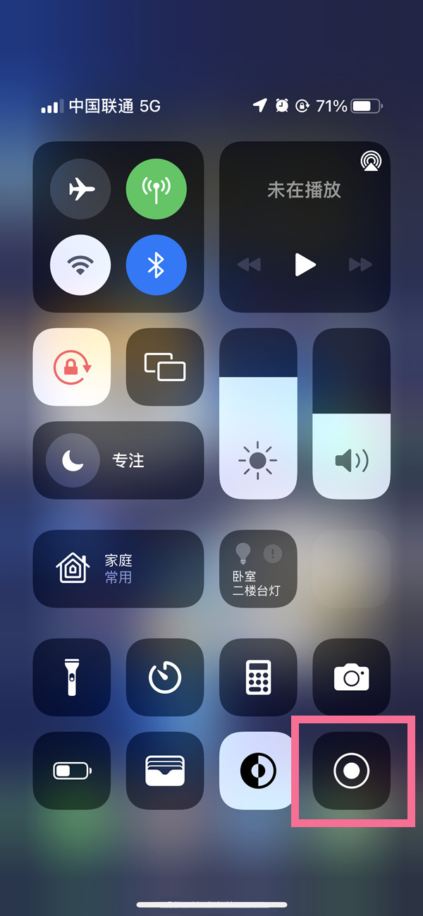 临城苹果13维修分享iPhone 13屏幕录制方法教程 