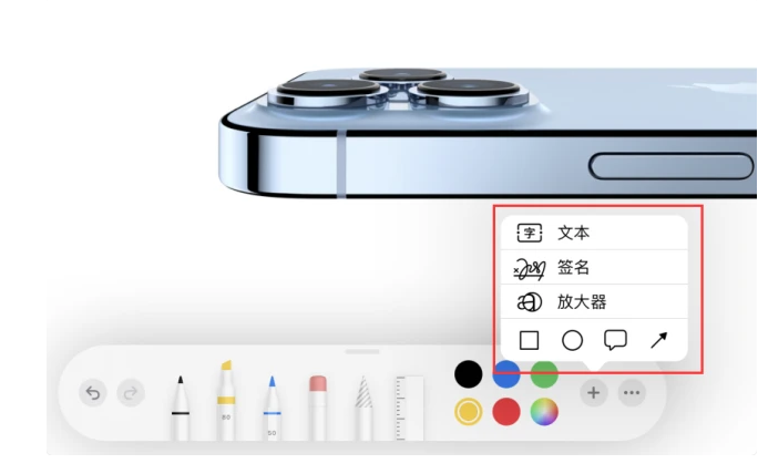 临城苹果手机维修分享如何在iOS 15中编辑PDF文档 