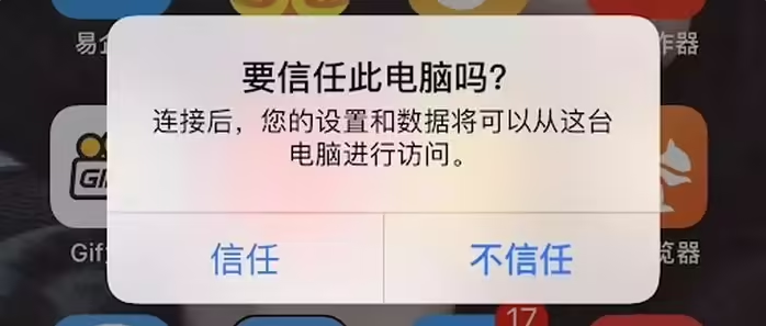 临城苹果手机维修分享升级OS 18.2 Beta 