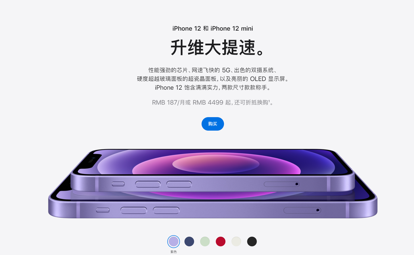 临城苹果手机维修分享 iPhone 12 系列价格降了多少 