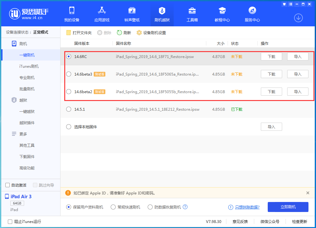 临城苹果手机维修分享升级iOS14.5.1后相机卡死怎么办 