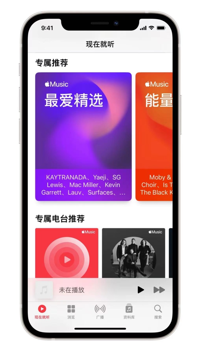 临城苹果手机维修分享iOS 14.5 Apple Music 新功能 