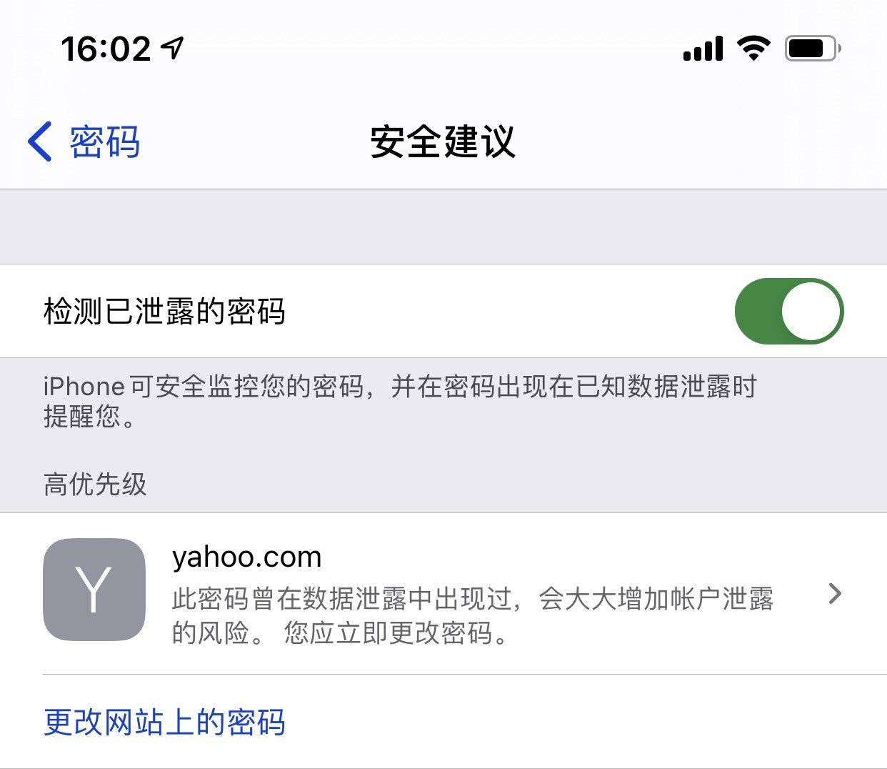 临城苹果手机维修分享iCloud 钥匙串有什么用 