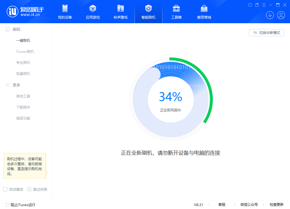 临城苹果手机维修分享iOS 18.2RC版升级_iOS 18.2RC版一键刷机教程 